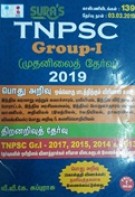 Sura's TNPSC Group - I (Mains Examination) General Knowledge 2019